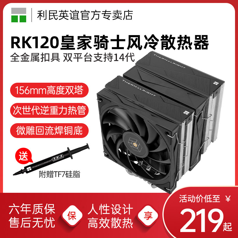 หม้อน้ำระบายความร้อนรุ่น Limin Tr-Royal Knight ซีรีส์ Rk120 พร้อมท่อระบายความร้อน 6 ท่อ แบบสองชั้น ระบายความร้อนด้วยอากาศ ระดับซับฟลายต์