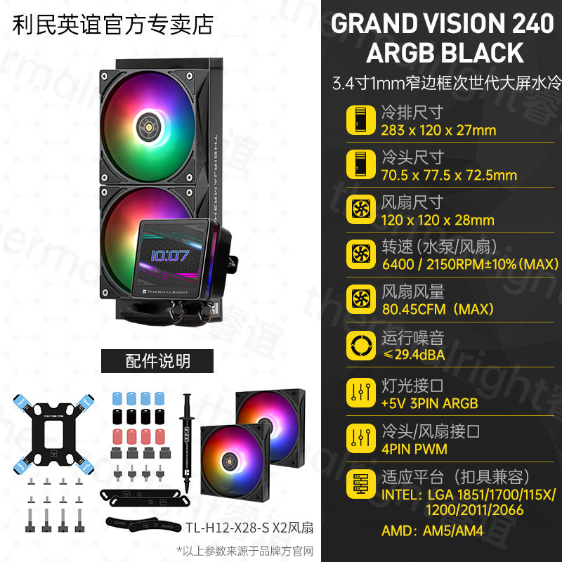 СЖО Thermalright MJOLNIR VISION 360 белая стандарт