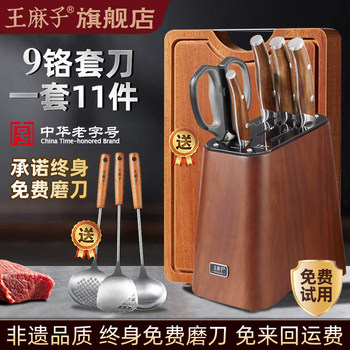 Wang mazi kitchen utensils complete set kitchen knife and cutting board 2-in-1
