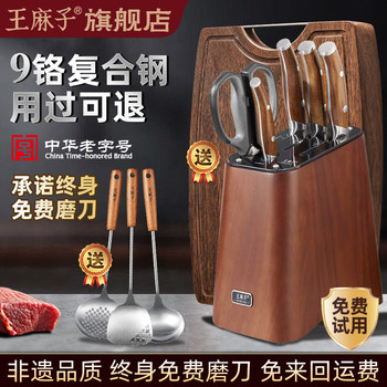 Wang mazi kitchen utensils complete set kitchen knife and cutting board 2-in-1