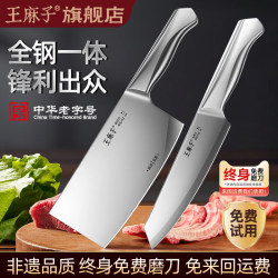 Wang pockmarked all-steel kitchen knife For Home sharp cutting dual-purpose knife kitchen stainless steel slicing knife official genuine
