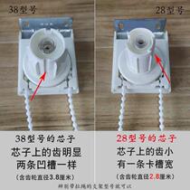 Roller blind bracket Rams office lifting curtain pull rope Mila beads installation code square head reel spare parts