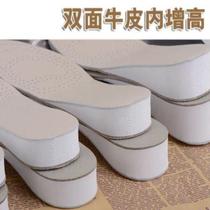 Double-sided cowhide inner heightening insole lightweight invisible heightening full-cushion summer sweat-absorbent deodorant non-slip shock-absorbing and comfortable insole