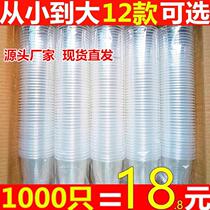 Disposable cups 1000 pieces in the whole box commercial plastic 150ml water cup plastic cup small household hard