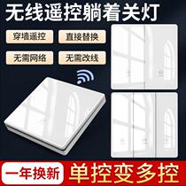 Bull wireless remote control switch dual control wiring-free panel home bedroom lamps remotely attached 220V smart