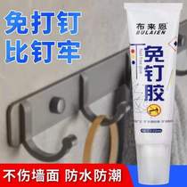 Bathroom wall nail-free glue high viscosity kitchen universal strong hook household mirror shelf glass glue