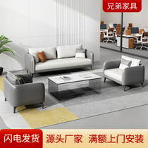Office sofa reception business reception leisure rest waiting area simple modern office coffee table combination set