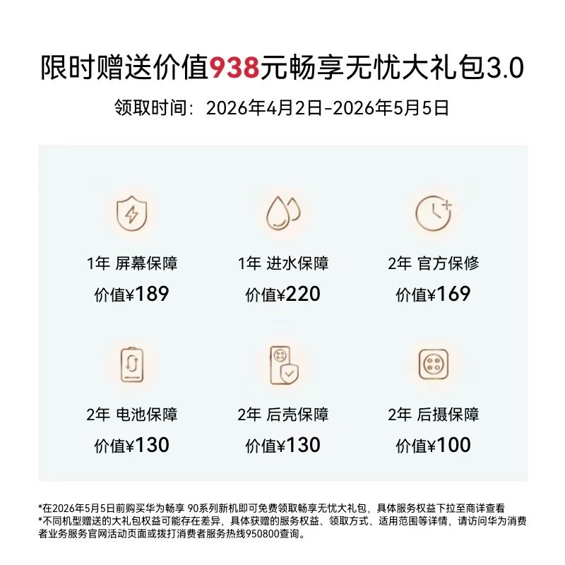 Huawei, мобильный телефон для пожилых, смартфон, 90 pro max, официальный фирменный магазин
