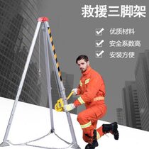 Baige fire rescue tripod 1200 lbs 20m winch