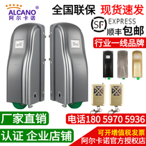 Alcano open door machine 8-word flat door machine complate motor iron door walkt