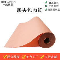 Source manufacturer 66g kraft paper butcher paper wrapped meat paper butcherpaper oil-absorbing paper outdoor barbecue