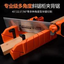 Woodworking clamp back saw miter saw cabinet 45 degree hand saw cutting angle artifact 45 tools multi-functional multi-angle saw box