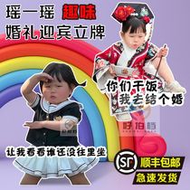 Yaoyiyao humanoid standing sign Yaoyiyao interesting standing sign HD wedding funny humanoid kt board welcome sign shake