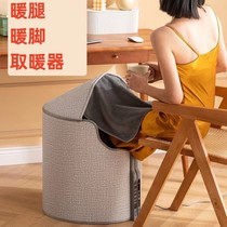 Round foot warmer Chinese American and Japanese PSE office home foot warmer artifact foot warmer storage under table heater