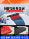 Car Snow Removal Tool, Ice Scraper, Snow Brush, Snow Shovel, Glass Defroster, Snow Scraper, Winter Tool
