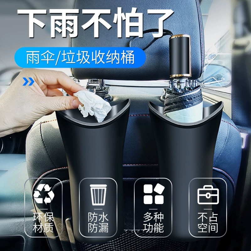 Car Umbrella Storage Bucket, Trash Bin, In-Car Storage Pouch for Front and Rear Seats, Umbrella Holder for Car Car Umbrella Storage Bucket, Trash Bin, In-Car Storage Pouch for Front and Rear Seats, Umbrella Holder for Car