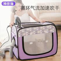 Pet drying box dog hair drying artifact household small hair dryer drying bag cat bath drying bag
