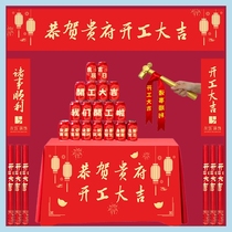 Groundbreaking ceremony complete set of new house decoration layout red cloth gold hammer banner background cloth tablecloth salute supplies