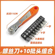 Forward and reverse ratchet screwdriver right-angle bender elbow magnetic wrench set cross-shaped short bit set