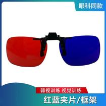 Childrens amblyopia training red and blue glasses 3D glasses amblyopia strabismus hyperopia computer training software red and green