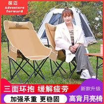 Outdoor moon chair (pack of 2) high back moon chair camping table and chair portable stall outdoor moon chair