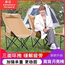 Outdoor folding chair moon chair nap moon chair camping table and chair portable lunch break outdoor moon chair