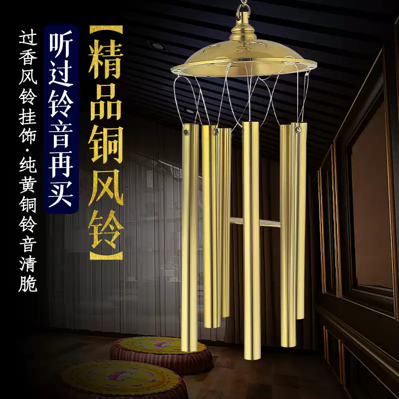 庭院六管純黃銅質手工風鈴掛飾風水鈴鐺客廳門口陽臺招財運旺宅鎮-淘寶