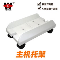 Diswei removable host bracket movable pulley chassis support iron desktop computer chassis host bracket