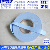 Blue silicone cloth 20mm wide insulation tape thermal cloth silicone strip thickness 0 3 slit silicone cloth multiple specifications