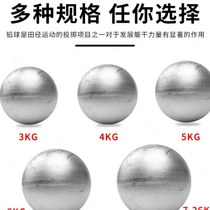 High school entrance examination solid shot put competition training special solid ball middle and high school students regular competition standard weight shot put