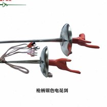 Z chapter electric foil competition sword high-quality rust-proof electric foil fencing equipment free transparent hand string