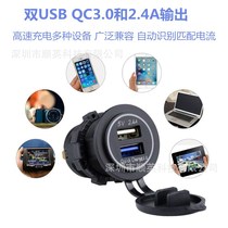 Car and motorcycle mobile phone charger QC3 0 dual USB ports 2 4A fast charging universal multi-function retrofit