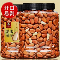 Lao Shannons new arrival Northeastern pine nuts selected medium and large particles hand-peeled open red pine nuts crispy mellow and original flavor nuts