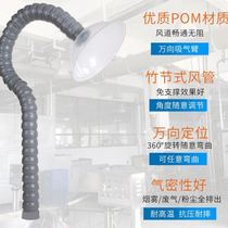 Large diameter universal 150 suction arm 16 smoking pipe exhaust hood industrial positioning 110 bamboo tube solder suction)