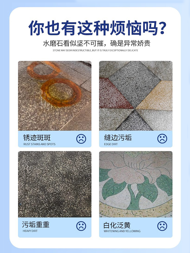 Terrazzo Floor Cleaner, Powerful Stain Remover and Rust Remover, Artificial Stone Tile Renovation, Yellowing Remover, Floor Cleaner$