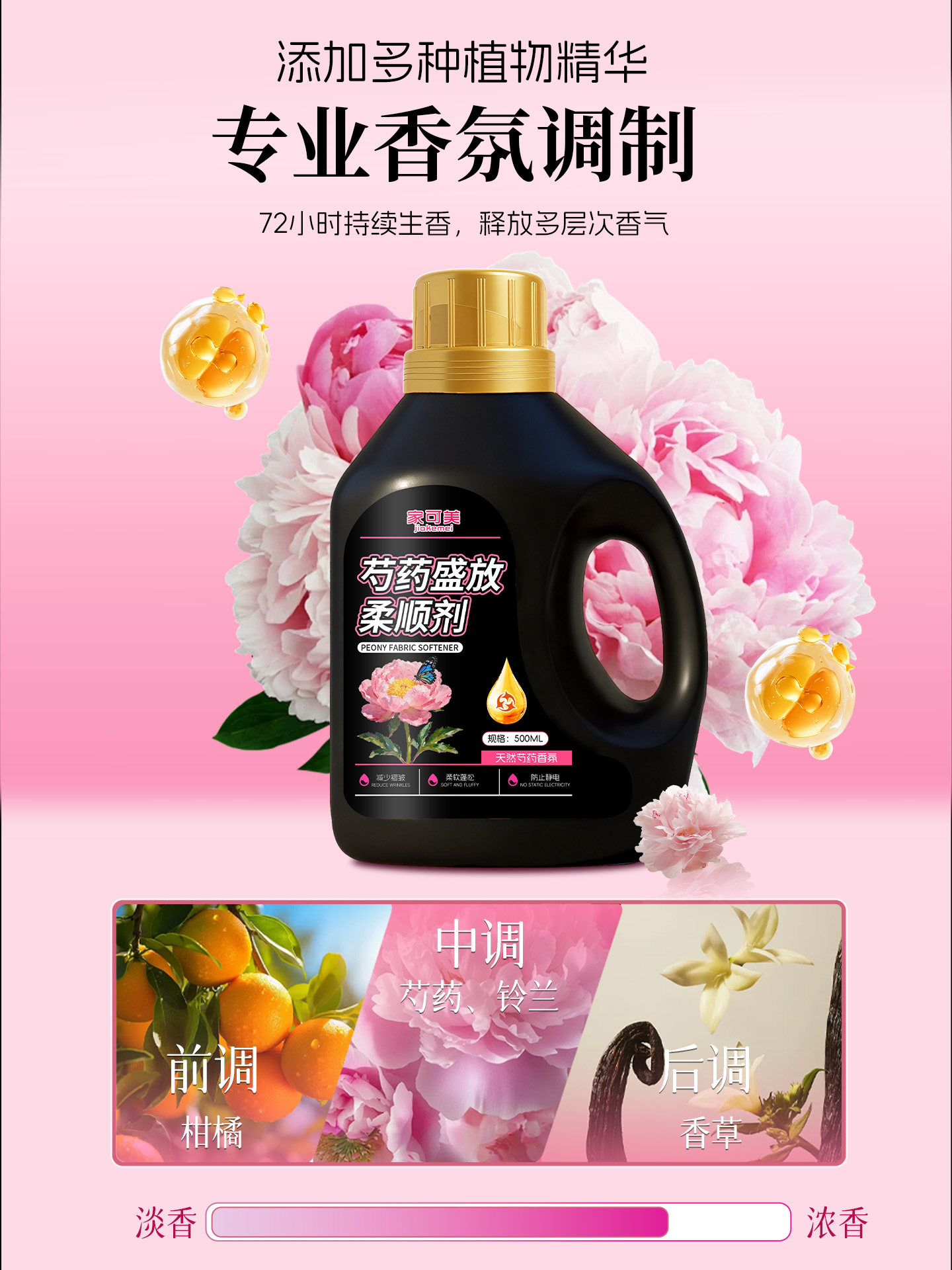 Clothes Softener (Peony in Bloom) Thai Anti-Frizz, Anti-Static, Long-Lasting Fragrance, 72-Hour Perfume Softener