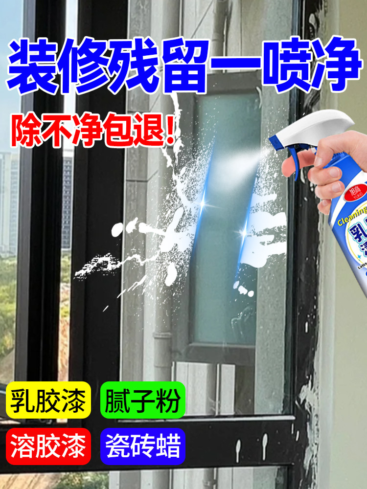 Special Cleaning Agent for Latex Paint, Initial Cleaning, Cleaning of Construction Residue, Removing Glue, Removing Paint, Wall Putty Removal Powder