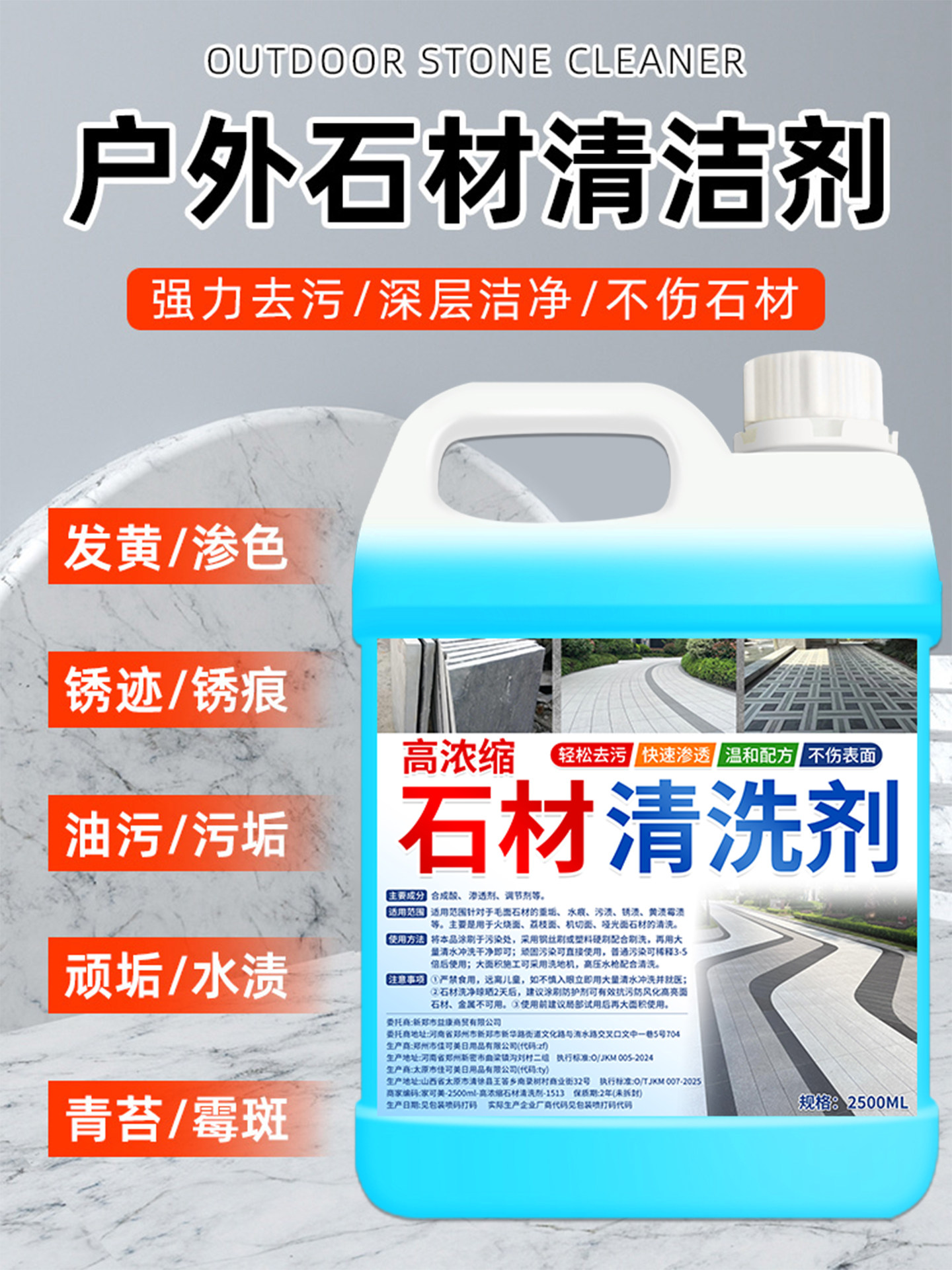 Stone Cleaning Agent, Powerful Decontamination, Outdoor Granite and Marble Discoloration Cleaning Agent, Courtyard Floor Tile Descaling #