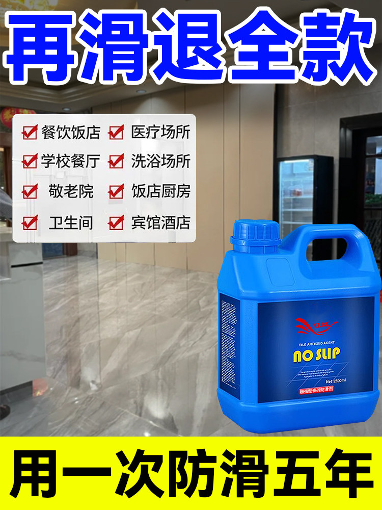 German Tile Anti-Slip Agent, Floor Anti-Slip Liquid, Tile Floor Treatment Liquid, Coating for Restaurants, Home Bathroom Use