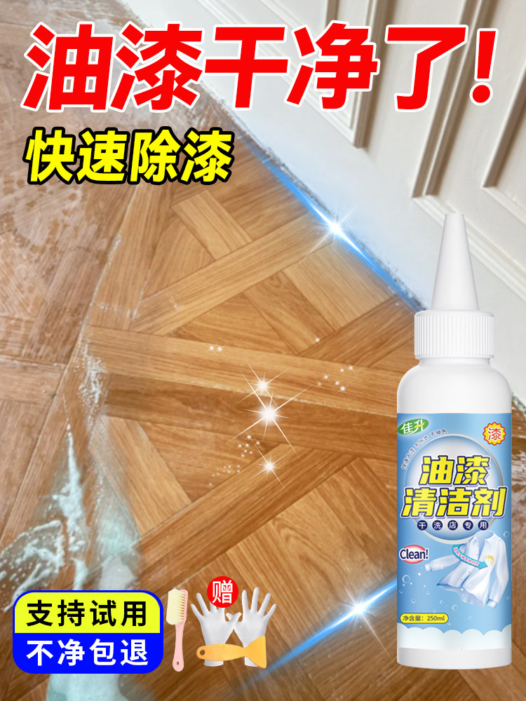 Paint Remover, Clothes-Specific Wanlong Water Lipstick Oil Painting Cleaning Agent for Removing Clothes and Washing Acrylic Paint #