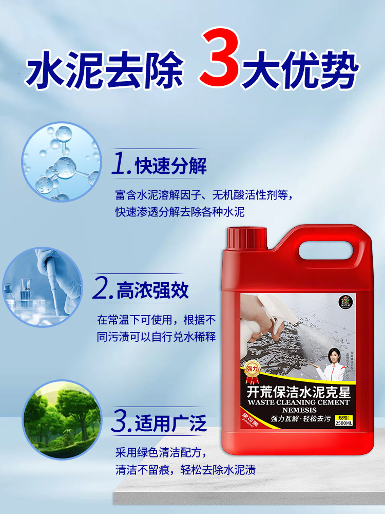 Remove Cement Cleaner Powerful Nemesis Cleaning Glass Door Window Tile Sewer Mortar God Dissolver $
