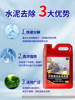 Remove Cement Cleaner Powerful Nemesis Cleaning Glass Door Window Tile Sewer Mortar God Dissolver $