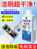 Toilet Tank Cleaner, Powerful Descaling and De-Yellowing, Fresh-Scented, Smart Toilet Tank Cleaning Agent