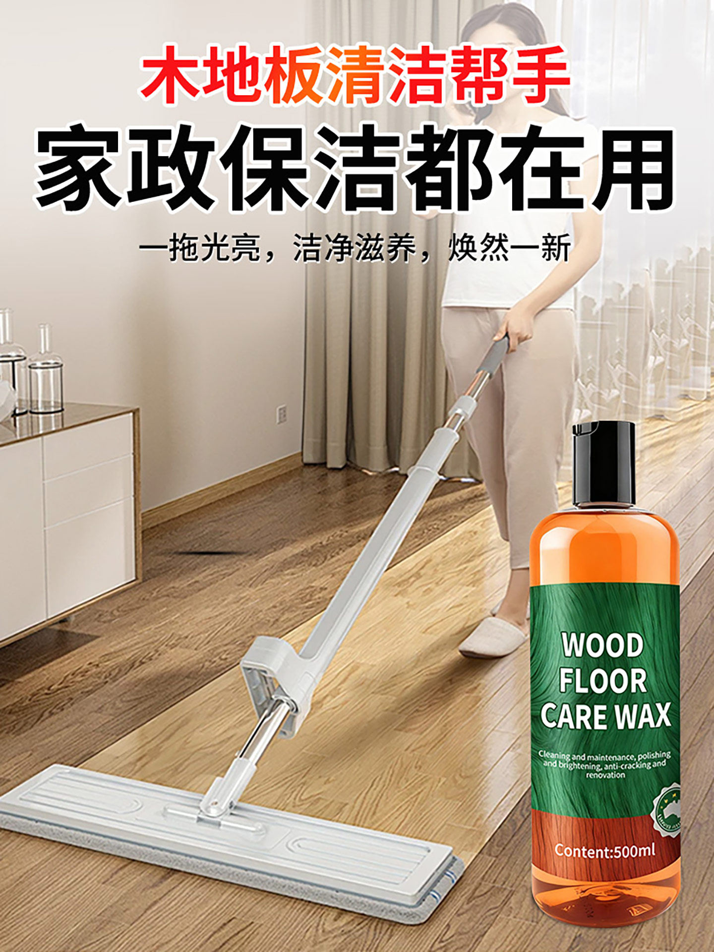Wood Floor Maintenance Wax, Special Essential Oil for Solid Wood and Composite Flooring, Waxing Agent for Mahogany Furniture, Cleaning Agent #