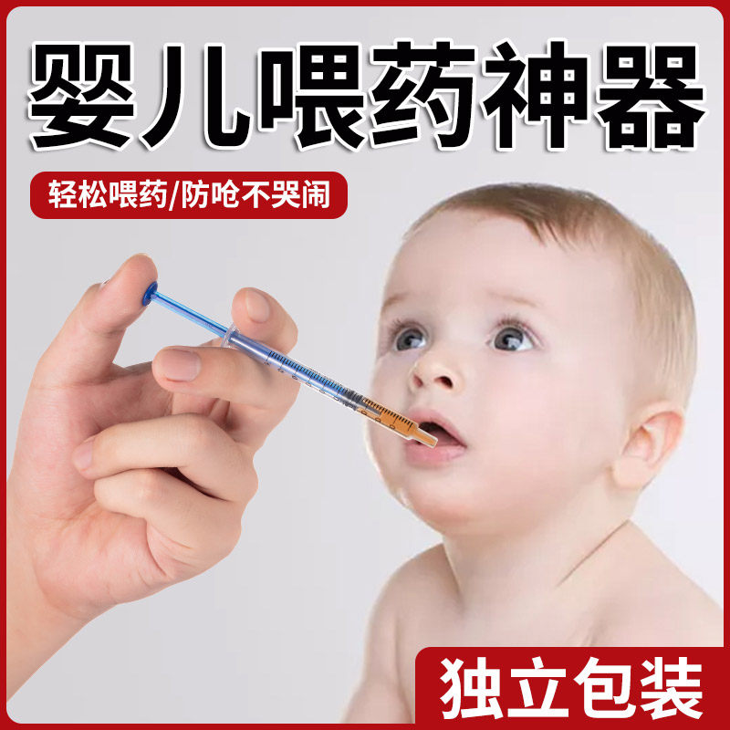 喂药神器婴儿防呛新生儿专用针管宝宝针筒式小孩喝喂水喂药神器