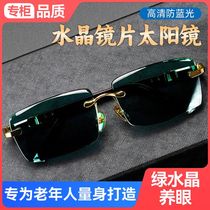Glasses for men stone mirror stone mirror sunshade high definition driving sun (green crystal glasses mirror box mirror cloth) random