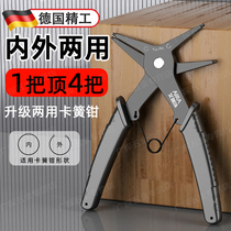 Seiko circlip pliers internal and external dual-use snap ring pliers yellow card pliers tool snap card king spring expansion pliers