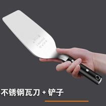 New Yiliyou Z-type tile knife new brick-breaking knife brick-breaking tool integrated dish knife trowel ash spoon sticker