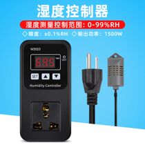 W2023 digital display humidity controller humidification dehumidification constant humidity intelligent humidity control socket digital humidity controller