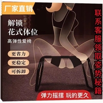Couple sex chair couple sofa bifurcated chair pregnancy preparation tool acacia chair theme hotel universal rocking chair